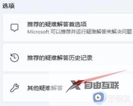 windows11突然没有了wlan选项如何修复_win11wlan选项不见了怎么解决