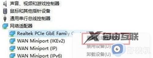 windows11突然没有了wlan选项如何修复_win11wlan选项不见了怎么解决
