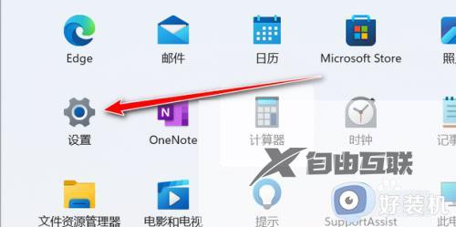 win11如何打开蓝牙_win11在哪打开蓝牙