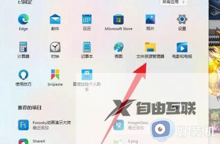 win11自带截图默认保存位置在哪_win11截屏图片保存路径怎么打开