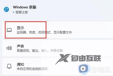 win11系统HDR功能怎么打开_如何在win11系统中开启HDR功能