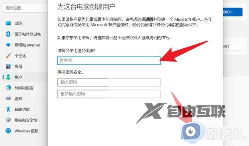 windows11添加本地账户怎么操作_win11添加本地账户的详细方法
