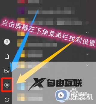 在哪调整win11系统字体大小_调整win11系统字体大小的方法