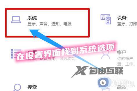 在哪调整win11系统字体大小_调整win11系统字体大小的方法