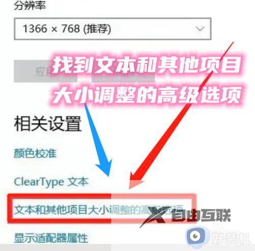 在哪调整win11系统字体大小_调整win11系统字体大小的方法