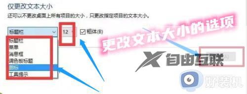 在哪调整win11系统字体大小_调整win11系统字体大小的方法