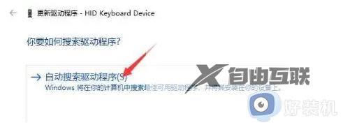 win11开机键盘不灵敏如何解决_win11开机键盘无法输入解决方法