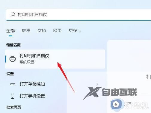 win11怎么装打印机驱动_win11系统打印机安装驱动教程