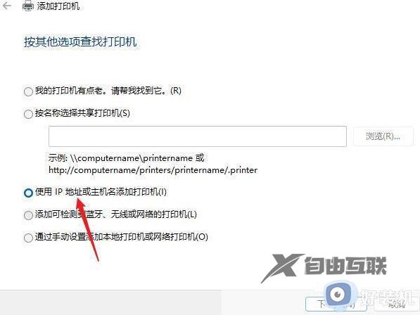 win11怎么装打印机驱动_win11系统打印机安装驱动教程