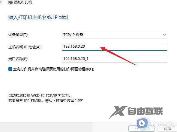 win11怎么装打印机驱动_win11系统打印机安装驱动教程