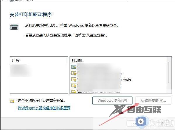 win11怎么装打印机驱动_win11系统打印机安装驱动教程