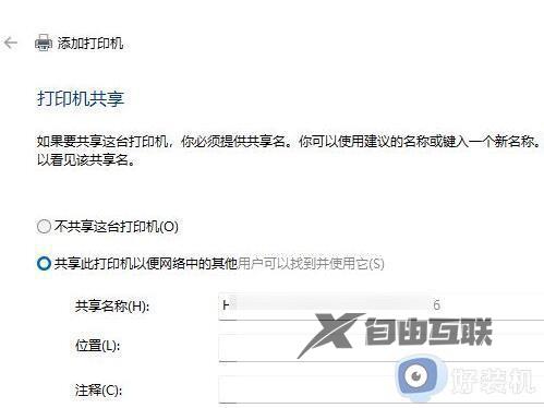 win11怎么装打印机驱动_win11系统打印机安装驱动教程