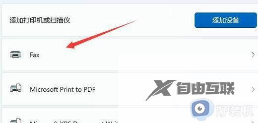 win11默认打印机怎么设置_win11具体如何设置默认打印机