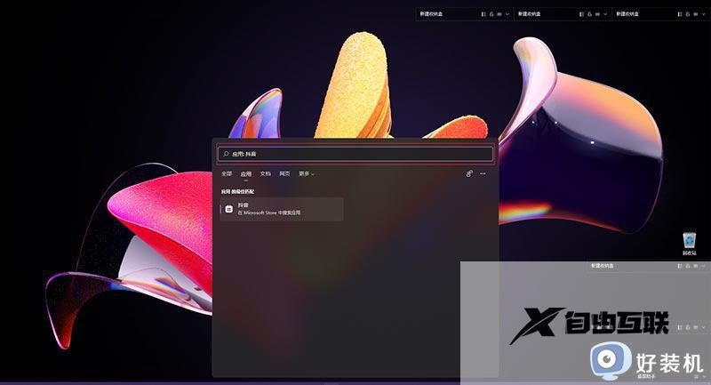 win11怎样安装安卓软件_win11下载安装安卓应用的步骤