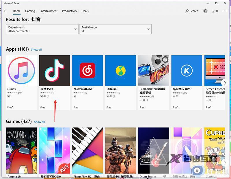 win11怎样安装安卓软件_win11下载安装安卓应用的步骤