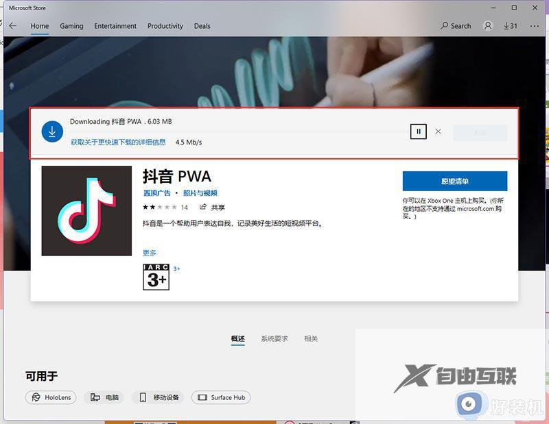 win11怎样安装安卓软件_win11下载安装安卓应用的步骤