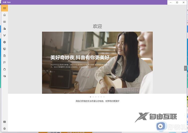 win11怎样安装安卓软件_win11下载安装安卓应用的步骤