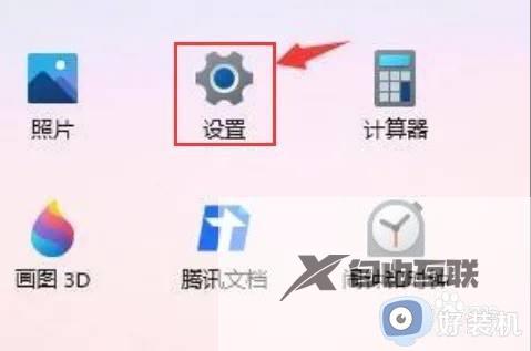windows11开机慢怎么解决_win11优化开机速度的方法