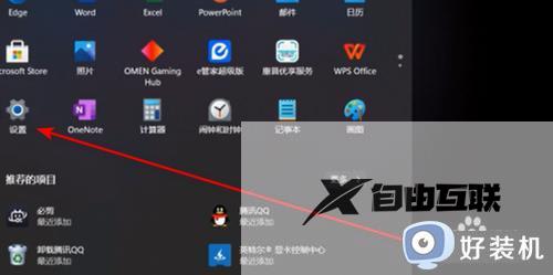 win11如何退出windows账户_win11彻底退出微软账户的步骤