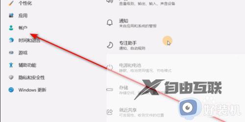 win11如何退出windows账户_win11彻底退出微软账户的步骤