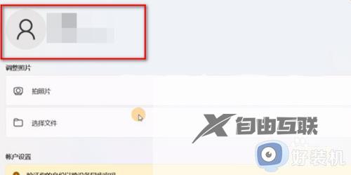 win11如何退出windows账户_win11彻底退出微软账户的步骤