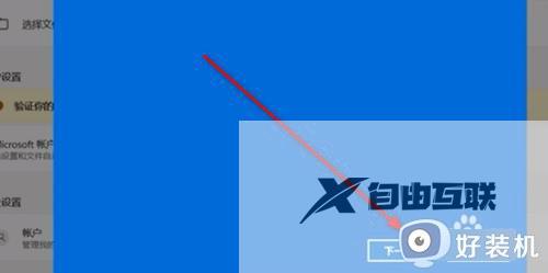 win11如何退出windows账户_win11彻底退出微软账户的步骤