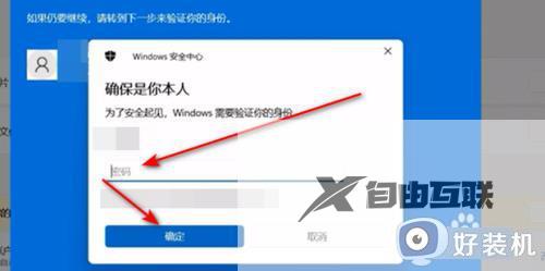 win11如何退出windows账户_win11彻底退出微软账户的步骤