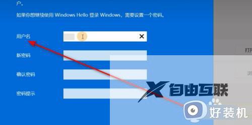 win11如何退出windows账户_win11彻底退出微软账户的步骤
