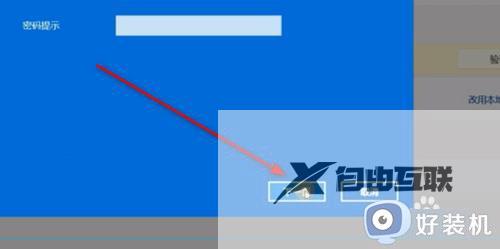 win11如何退出windows账户_win11彻底退出微软账户的步骤