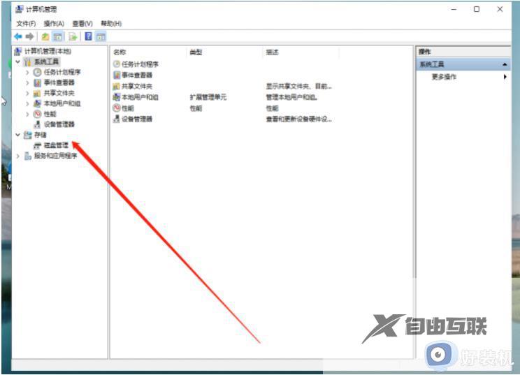 win11怎么重新分盘内存_win11电脑硬盘分区重新分配教程