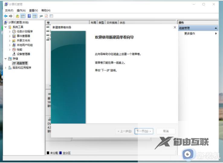 win11怎么重新分盘内存_win11电脑硬盘分区重新分配教程