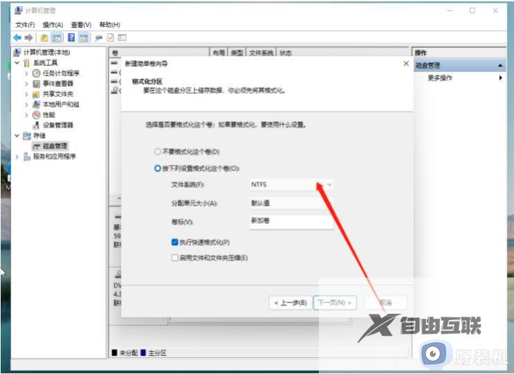 win11怎么重新分盘内存_win11电脑硬盘分区重新分配教程