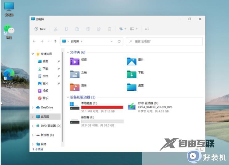 win11怎么重新分盘内存_win11电脑硬盘分区重新分配教程