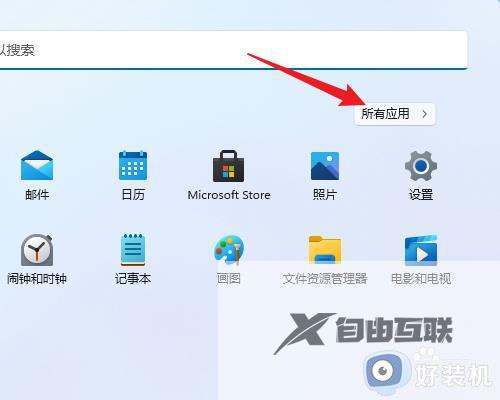 windows11便签怎么调出来_win11便签功能如何打开
