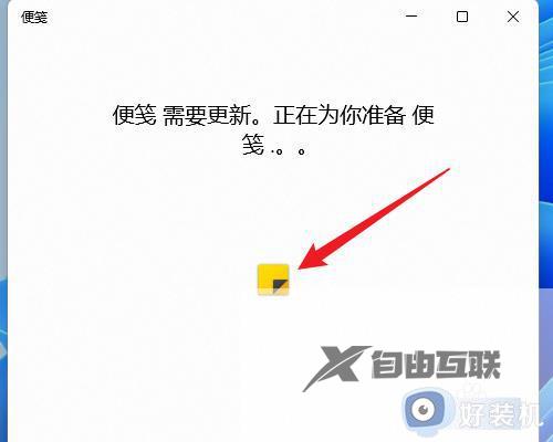 windows11便签怎么调出来_win11便签功能如何打开