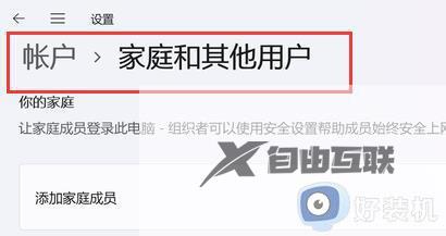 windows11新建用户如何操作_win11创建新用户的方法