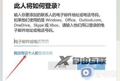 windows11新建用户如何操作_win11创建新用户的方法