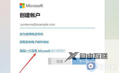 windows11新建用户如何操作_win11创建新用户的方法