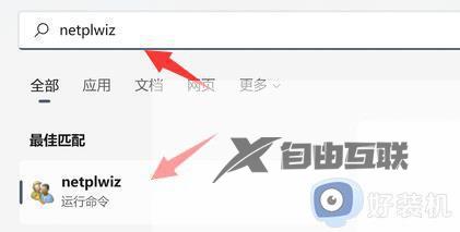 windows11新建用户如何操作_win11创建新用户的方法