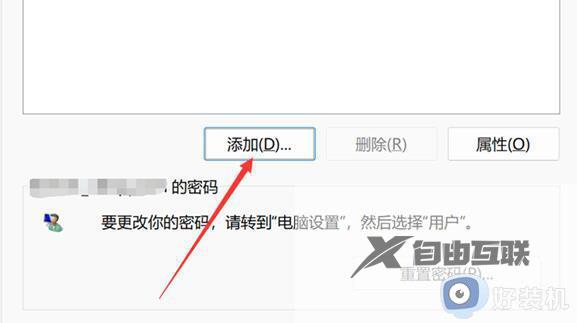 windows11新建用户如何操作_win11创建新用户的方法