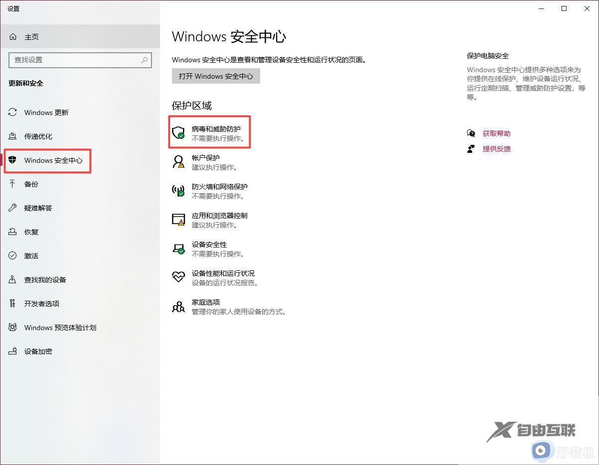 win11隔离文件无法还原怎么办_win11隔离的文件没有还原选项怎么解决