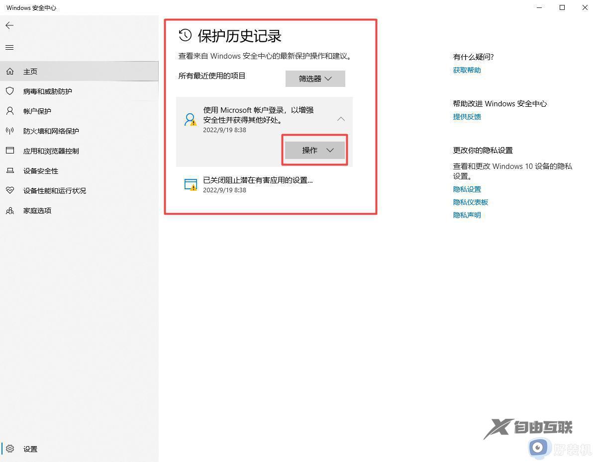 win11隔离文件无法还原怎么办_win11隔离的文件没有还原选项怎么解决