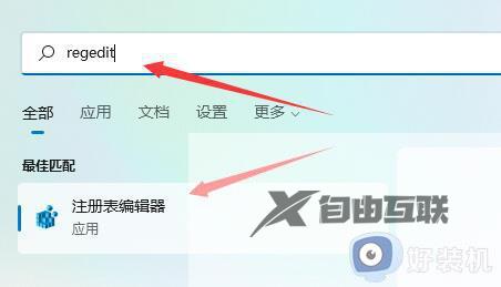 windows11怎么调小任务栏_windows11怎么设置小任务栏