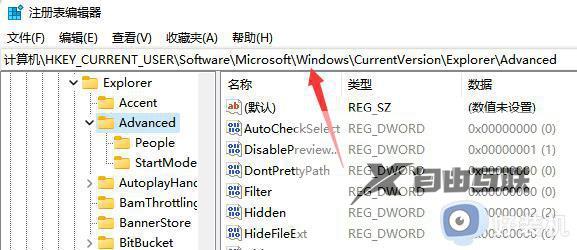 windows11怎么调小任务栏_windows11怎么设置小任务栏