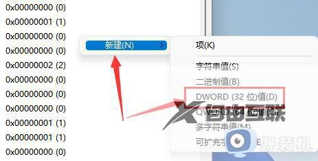 windows11怎么调小任务栏_windows11怎么设置小任务栏