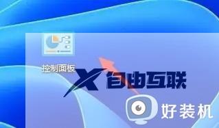 win11怎么设置win10界面_win11桌面变成win10桌面的设置方法