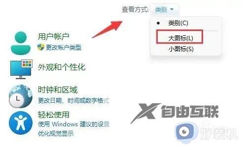 win11怎么设置win10界面_win11桌面变成win10桌面的设置方法
