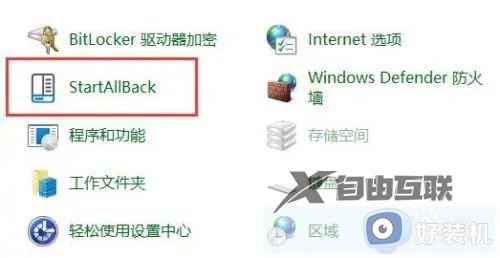 win11怎么设置win10界面_win11桌面变成win10桌面的设置方法