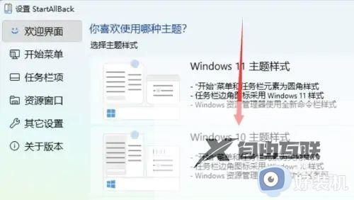 win11怎么设置win10界面_win11桌面变成win10桌面的设置方法