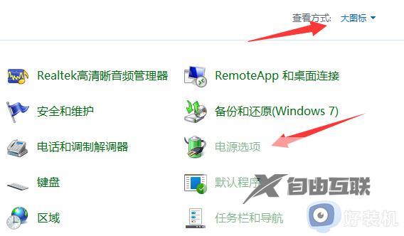 win11怎样关闭快速启动_win11如何关闭电脑快速启动